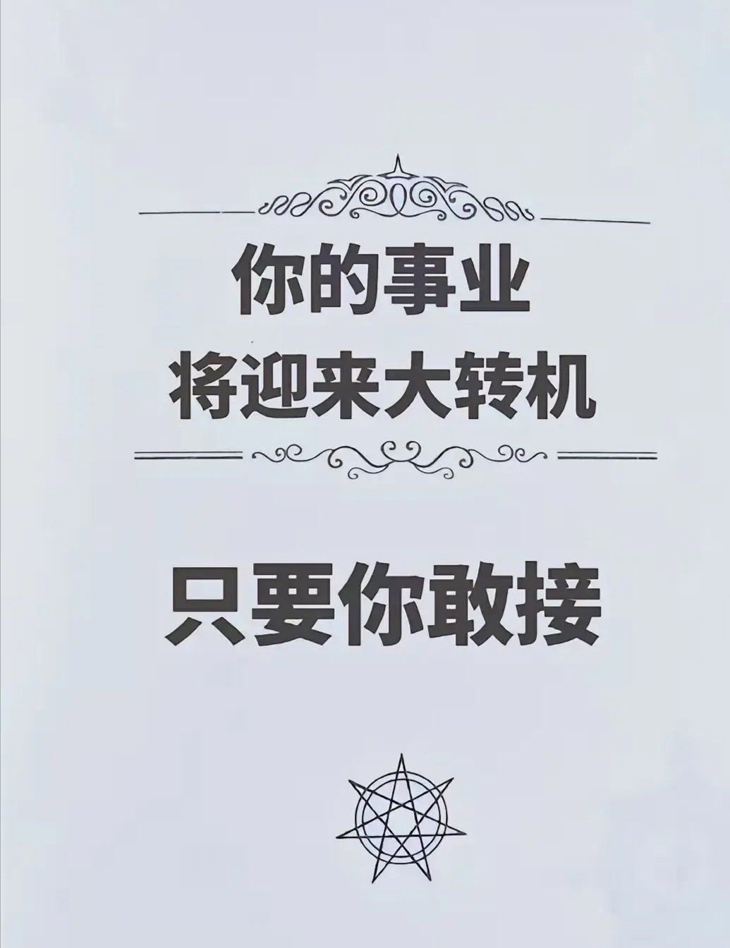 包含华丽转身,引领场上起起落落的词条 包含华丽转身,引领场上起起落落的词条